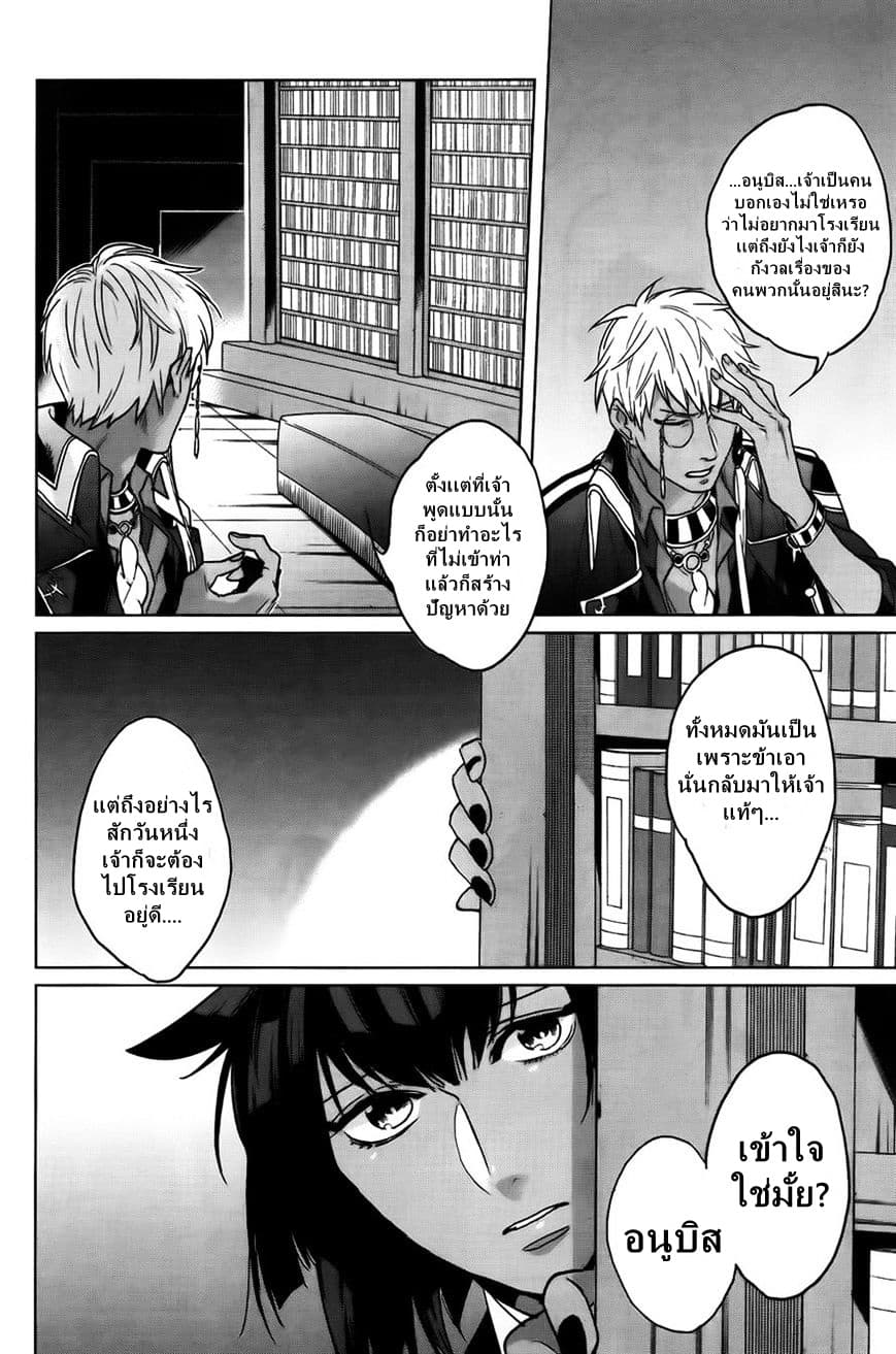 Kamigami no Asobi ตอนที่ 8 (20)