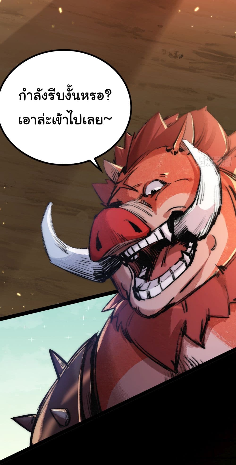 I’m The Boss in Magic Moon ตอนที่ 3 (66)
