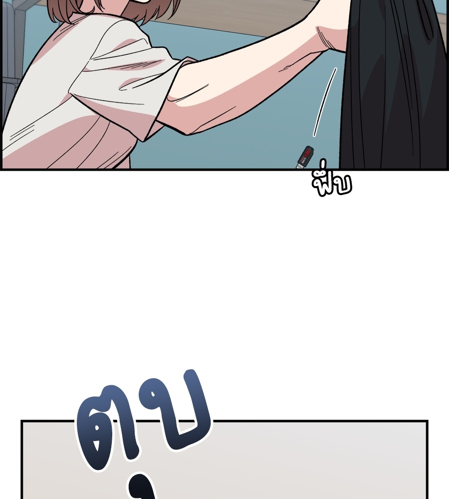 Childhood Friend Complex 8 (100)