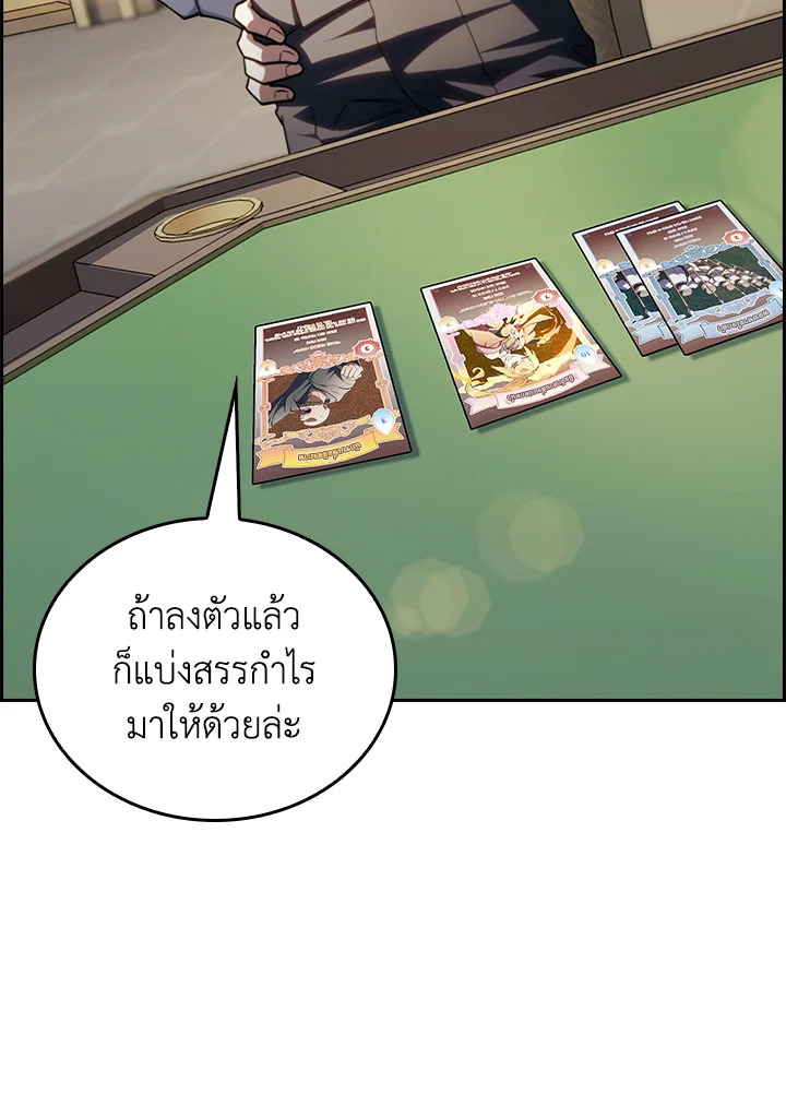 The Fallen House of Ardan 69 110