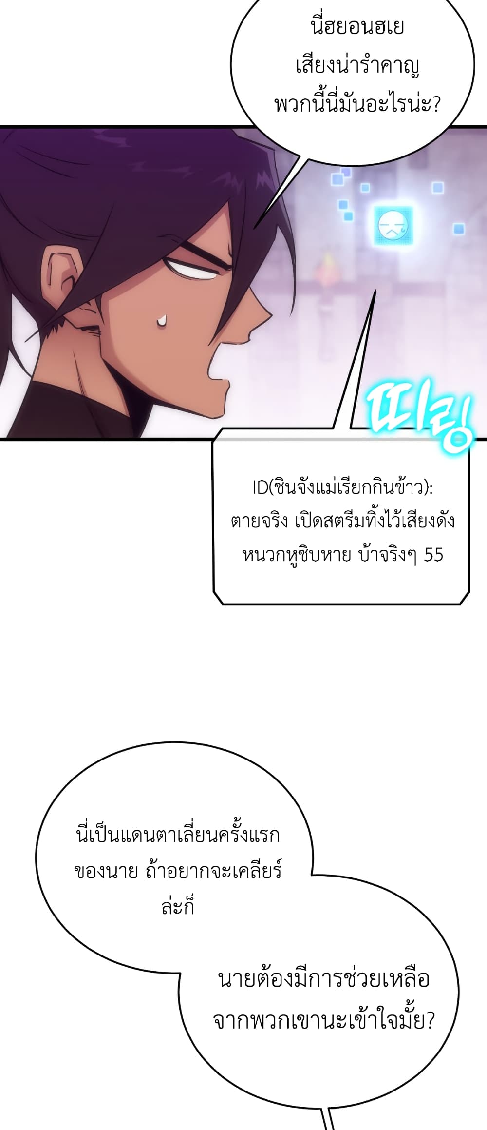 Sincon’s One Coin Clear 0 055