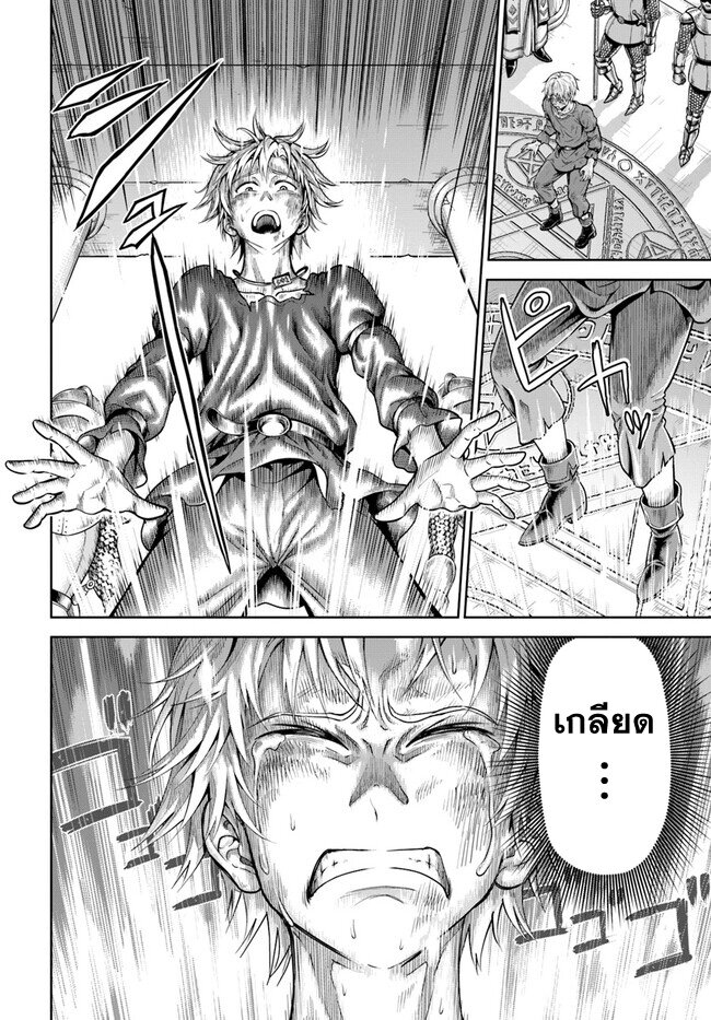 Dungeon ni Hisomu 1.2 (6)
