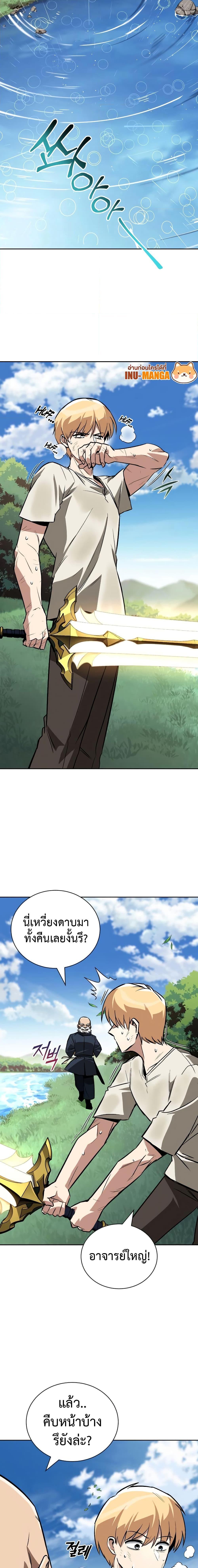 The Lazy Prince Becomes a Genius ตอนที่ 102 (19)