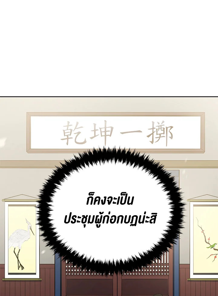 จอมมาร117 093