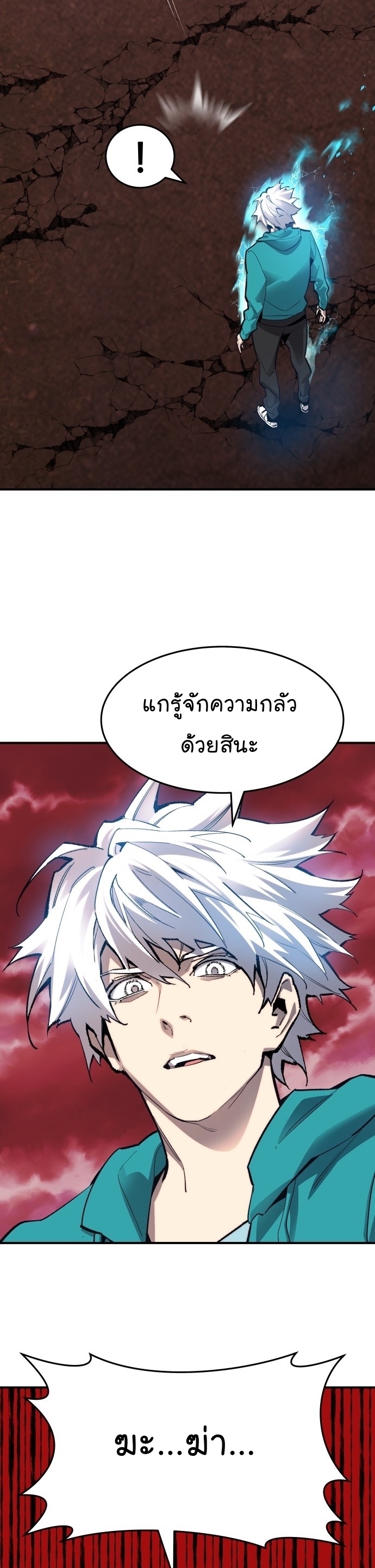 Manga Manhwa Wei Limit Braker 92 (64)
