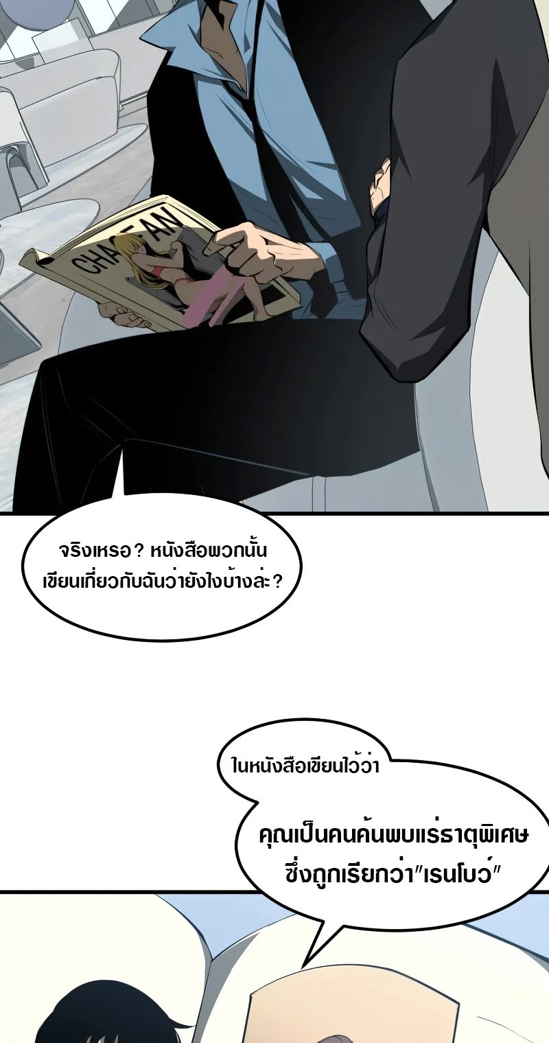 super evolution 61 24