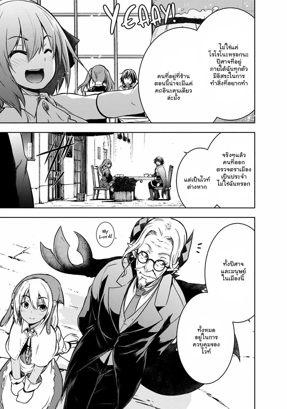 Maou sama no 43.2 10