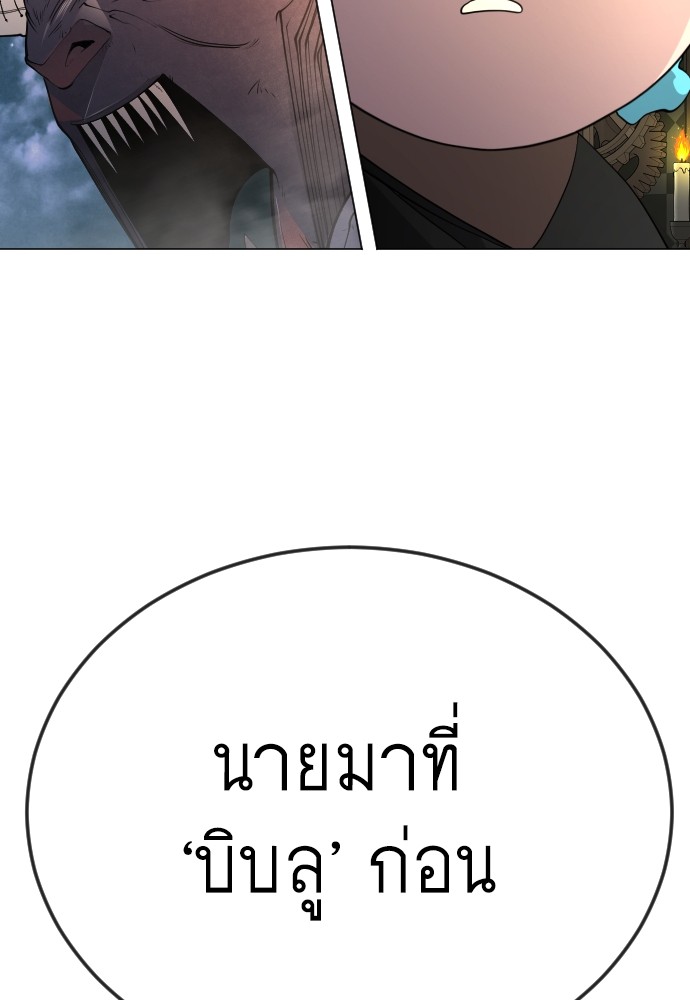 Superhuman Era 171 (179)