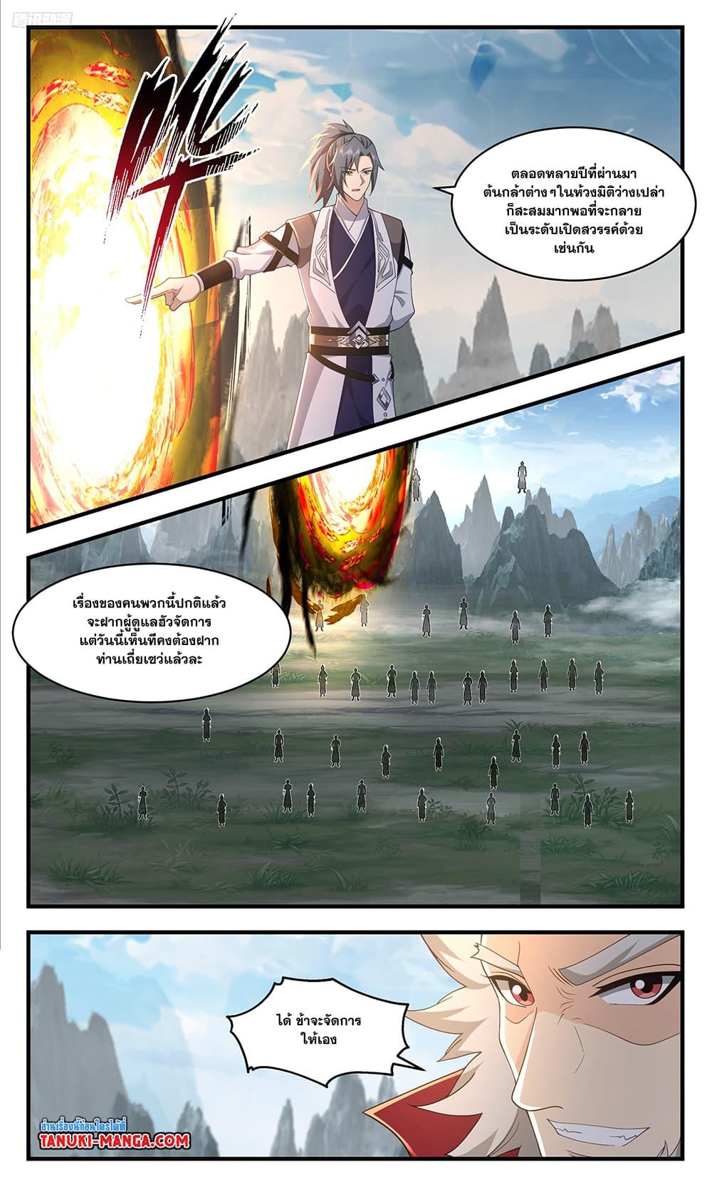 Martial Peak เทพยุทธ์เหนือโลก ตอนที่ 3625 (5)