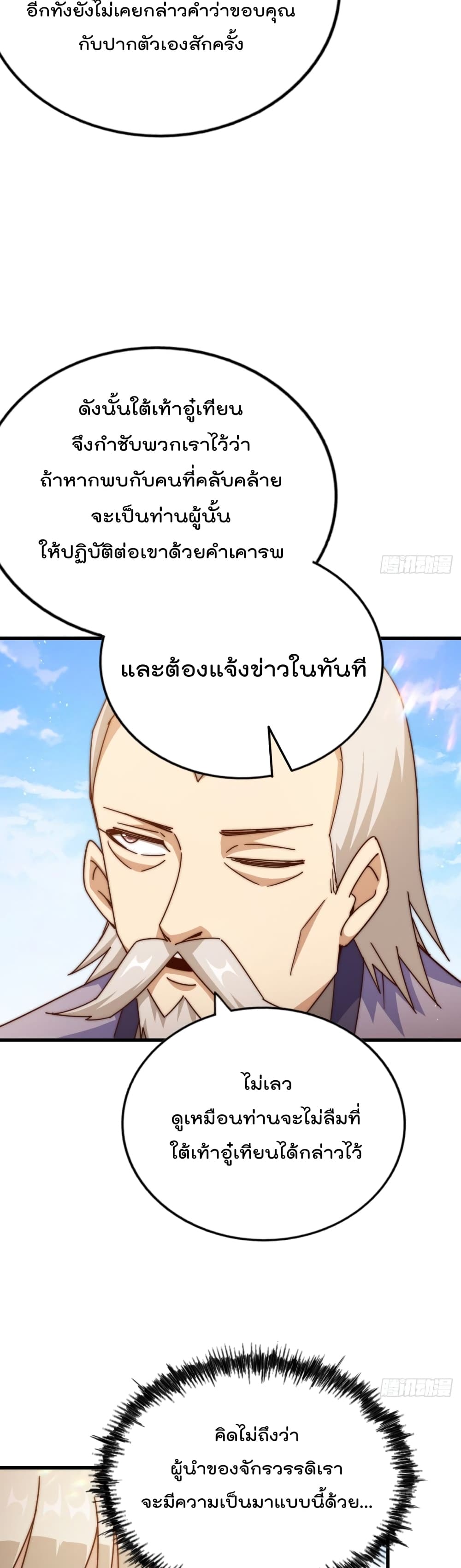 Who is your Daddy 185 17