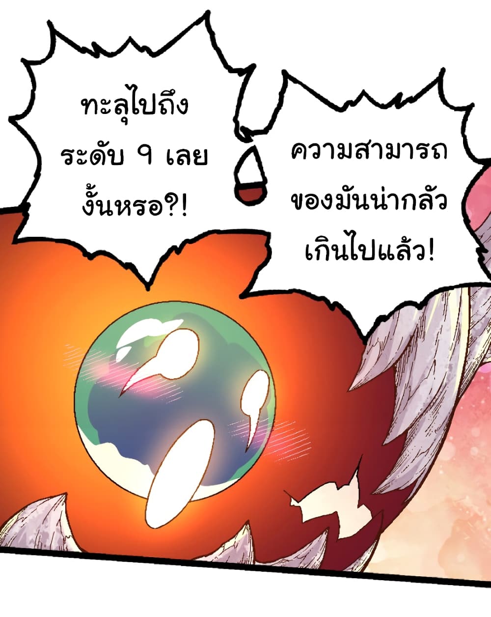Evolution from the Big Tree ตอนที่ 28 (38)