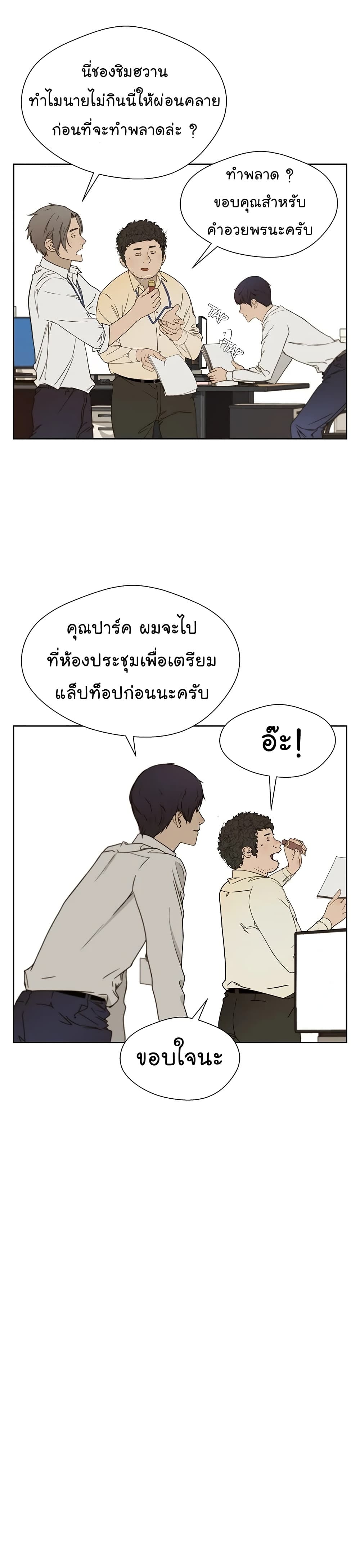 Real Man ตอนที่ 27 (27)