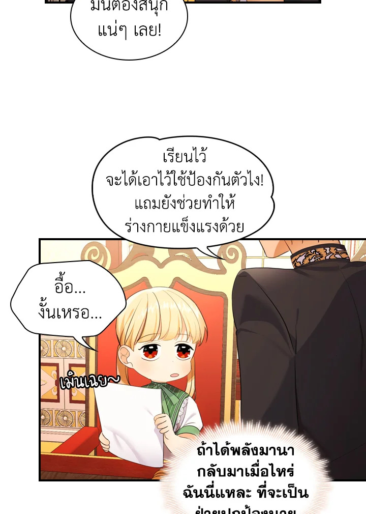 The Beloved Little Princess 26 41