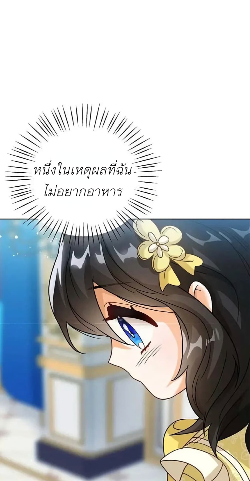 The Baby Princess Can See Status Windows 6 (80)