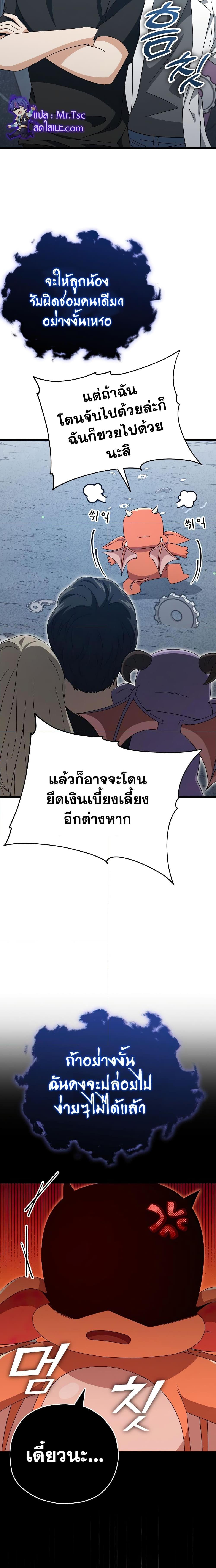My Dad Is Too Strong 133 14