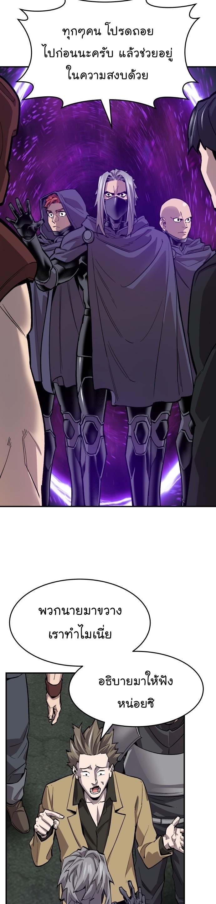 Manga Manhwa Wei Limit Braker 92 (2)