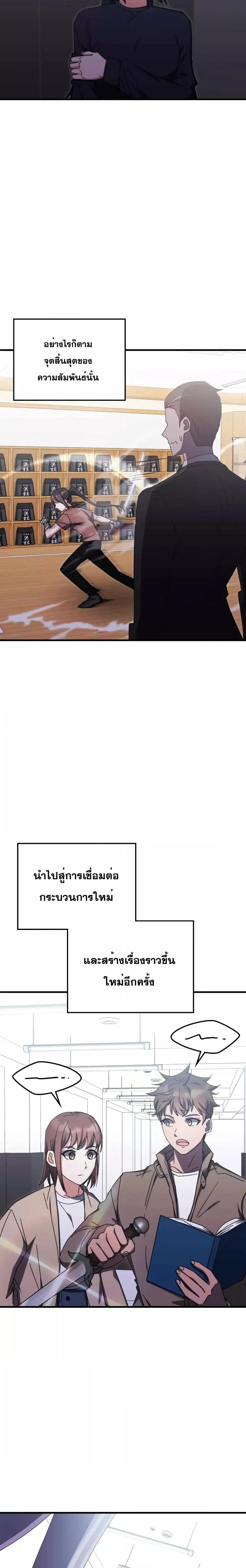 Transcension Academy 80 13