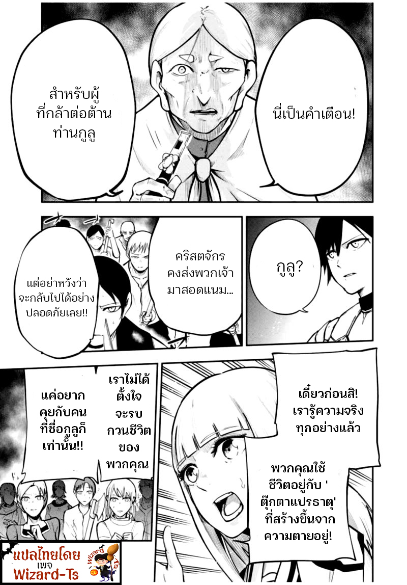 Dorei Tensei Sono Dorei, Saikyou no Moto Ouji ni Tsuki 37 (9)