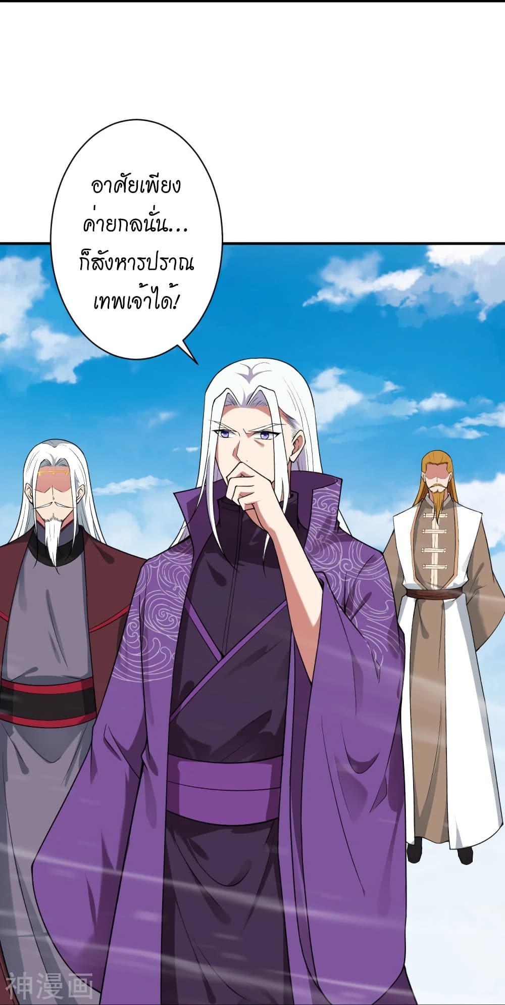 Against the Gods อสูรพลิกฟ้า ตอนที่ 489 (56)