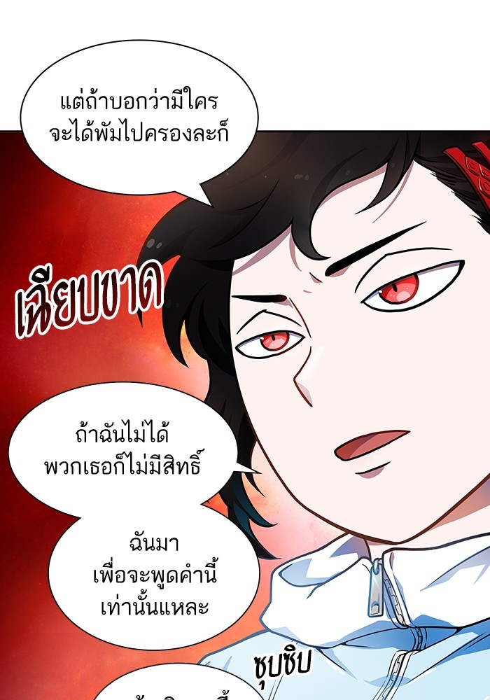 Tower of God 564 (144)