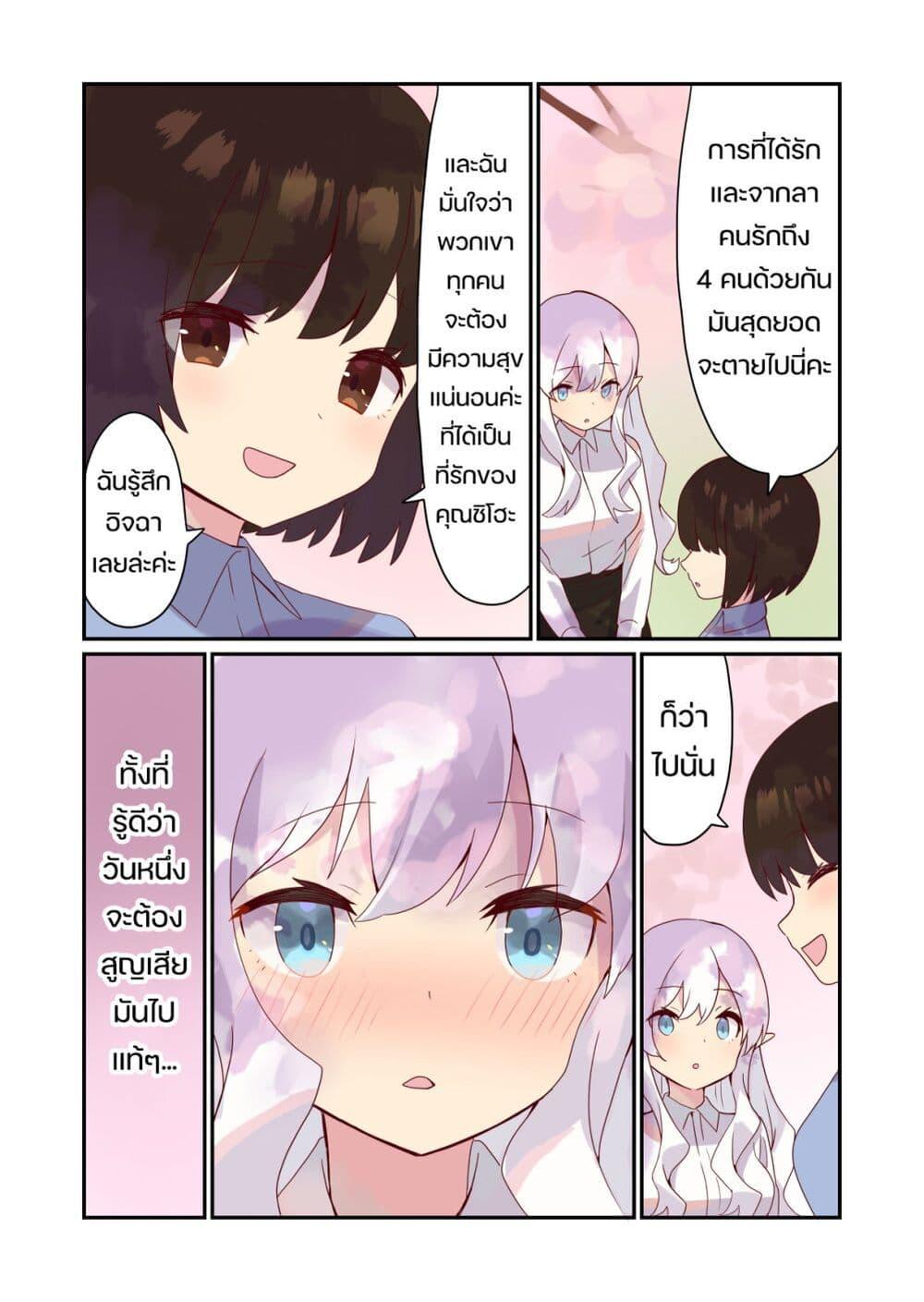Elf ga Gendai ni itara 5 3