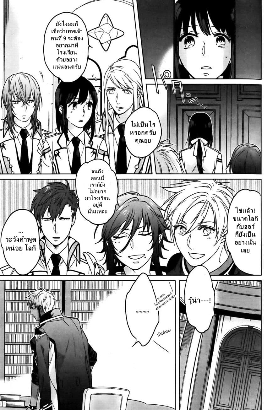 Kamigami no Asobi ตอนที่ 8 (19)