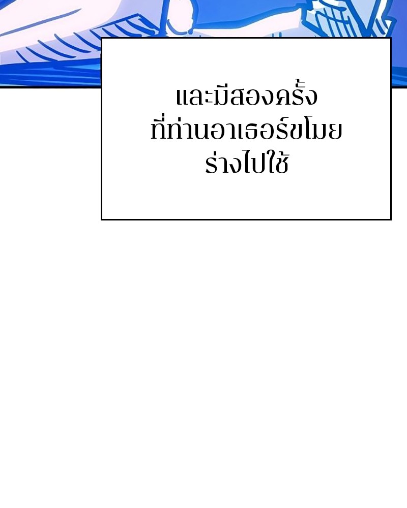 Player ตอนที่ 166 (18)