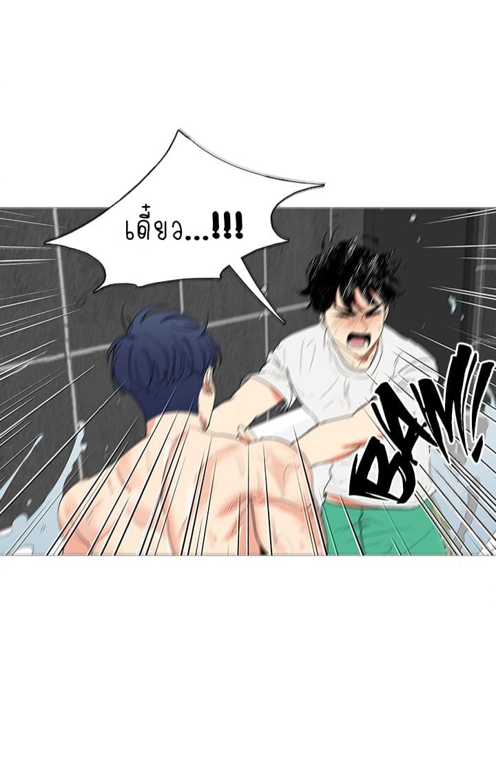 Coexistence ตอนที่2 (29)