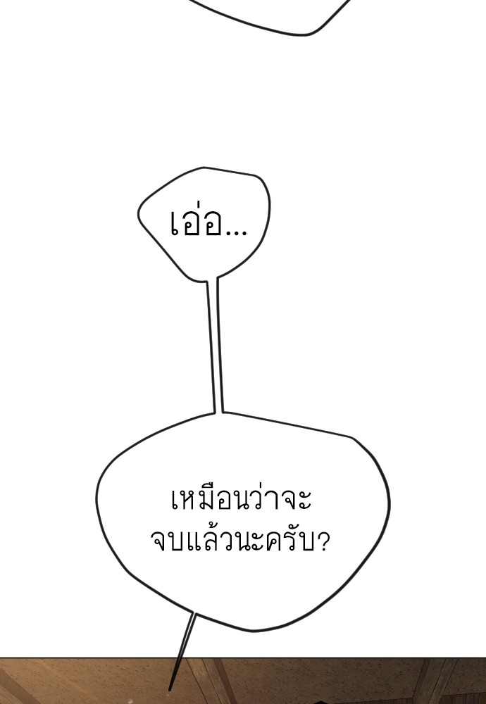 Superhuman Era 156 (128)