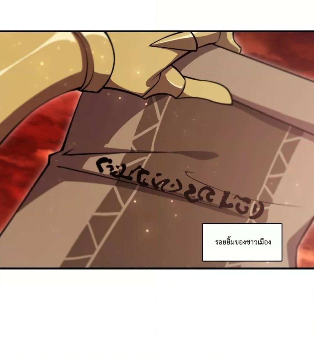The Strongest Knight Become To Lolicon Vampire ตอนที่ 261 (7)