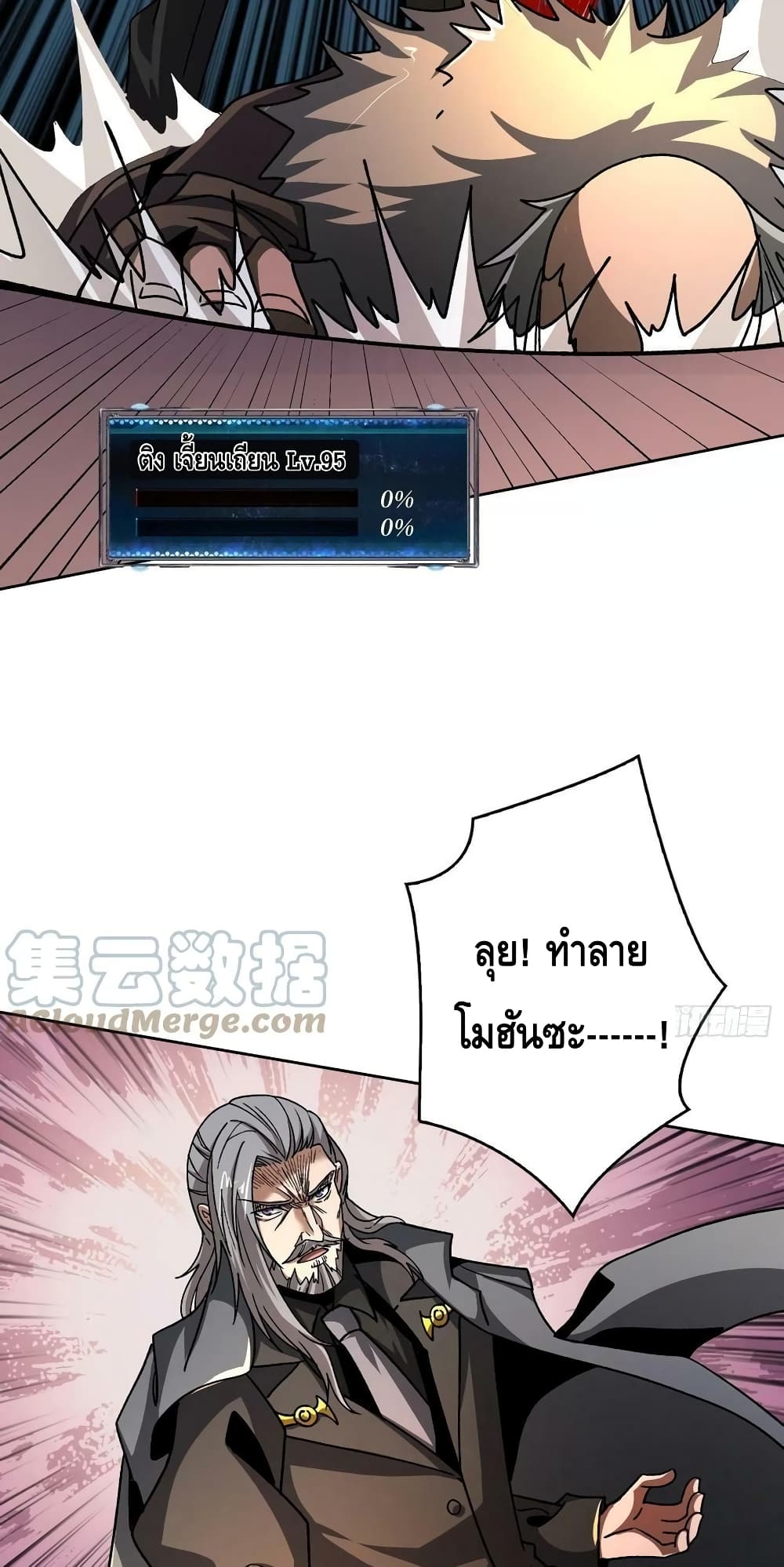 King Account at the Start ตอนที่ 199 (40)