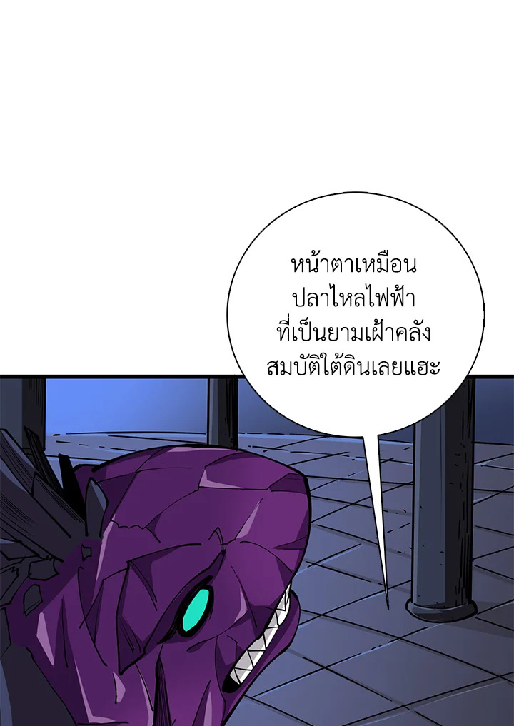 Solo Login ตอนที่ 92 (4)