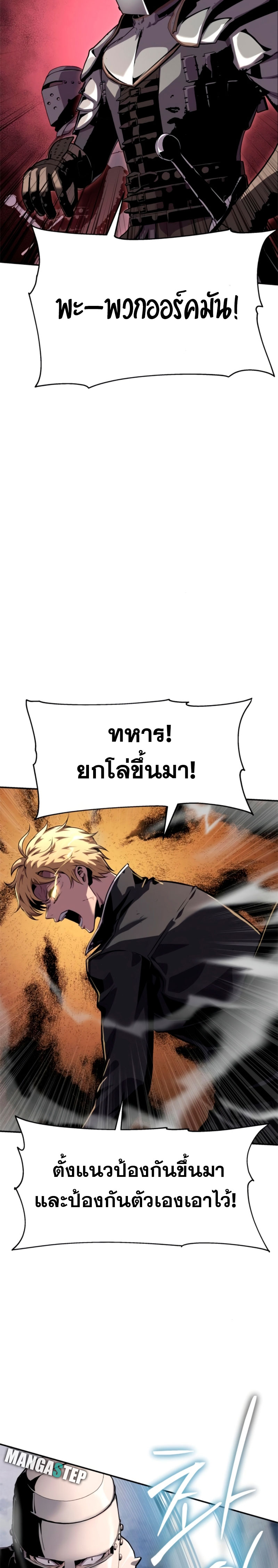 The Knight King 20 (21)