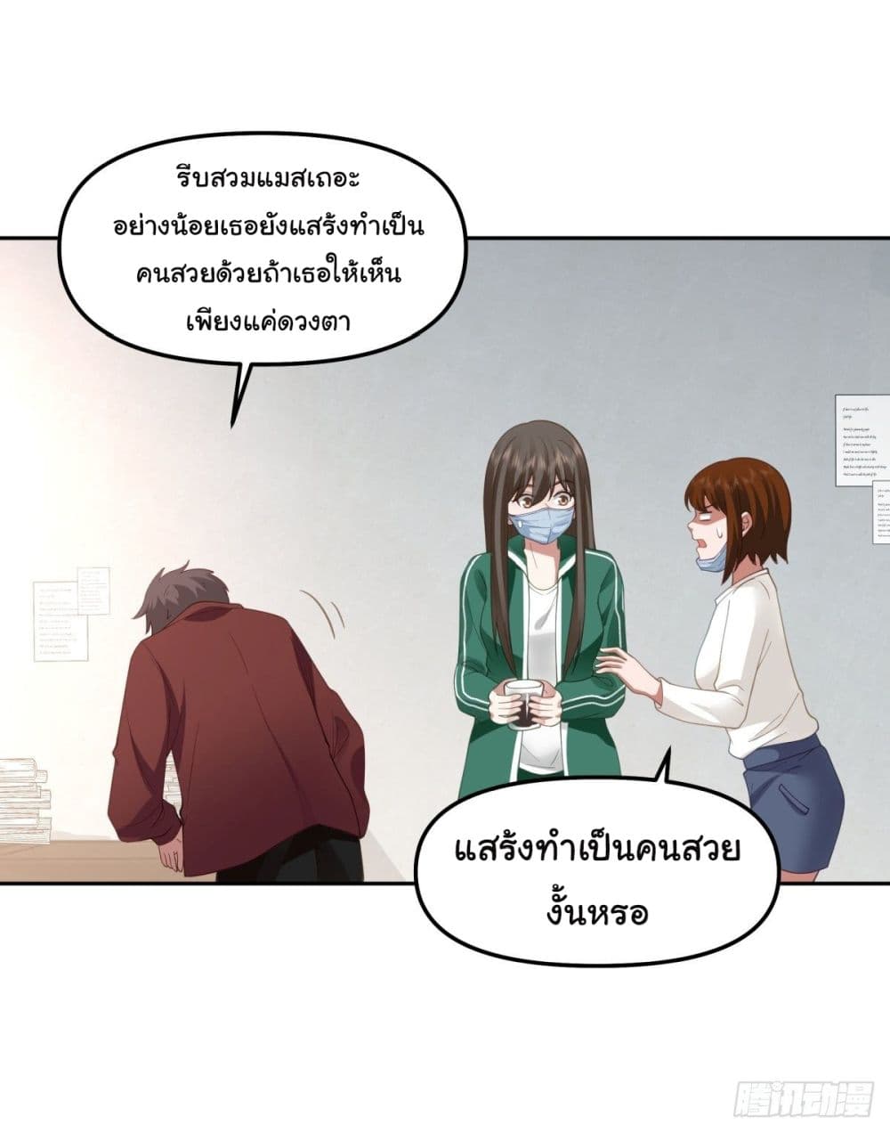 I Really Don’t Want to be Reborn 50 (5)