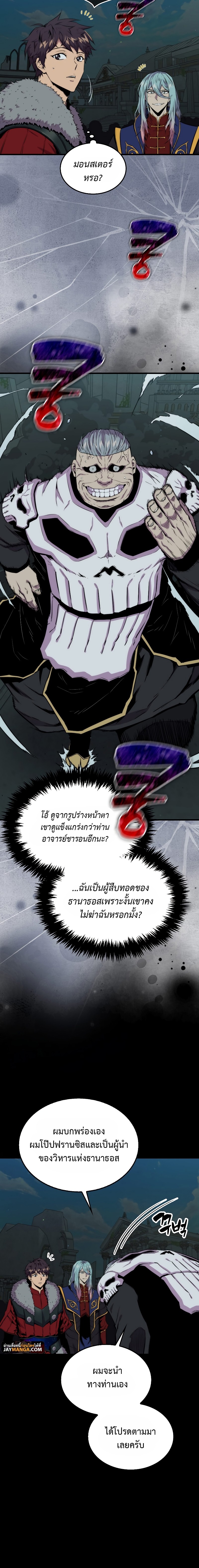 sleeping ranker 70.14