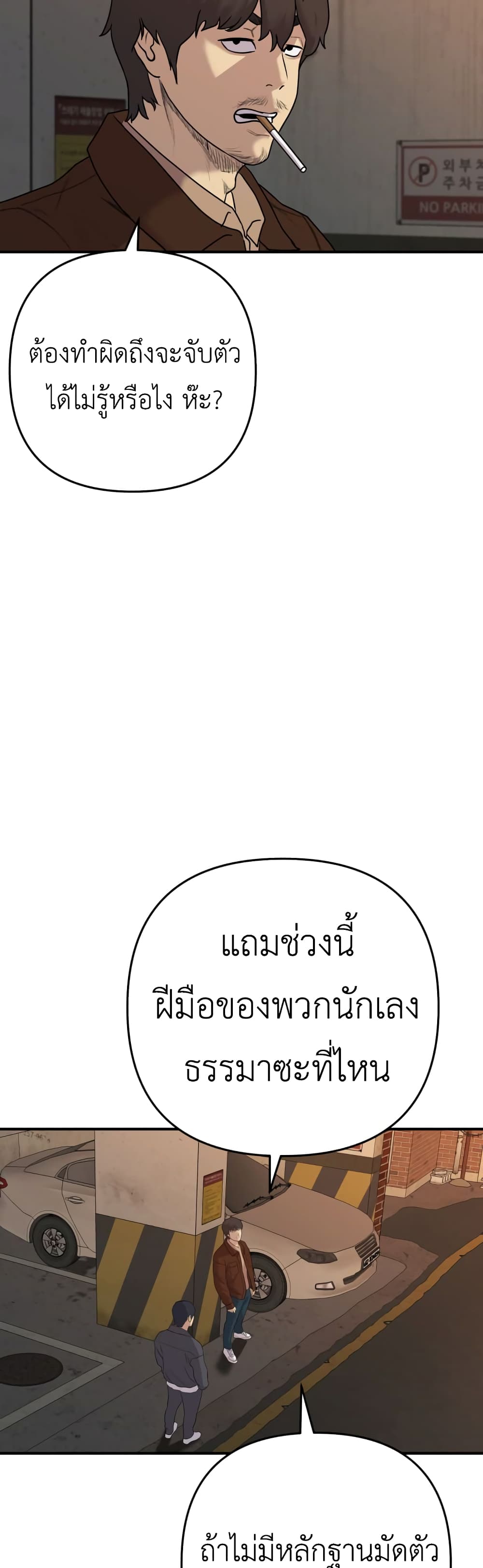 Young Oh ตอนที่ 1 (53)