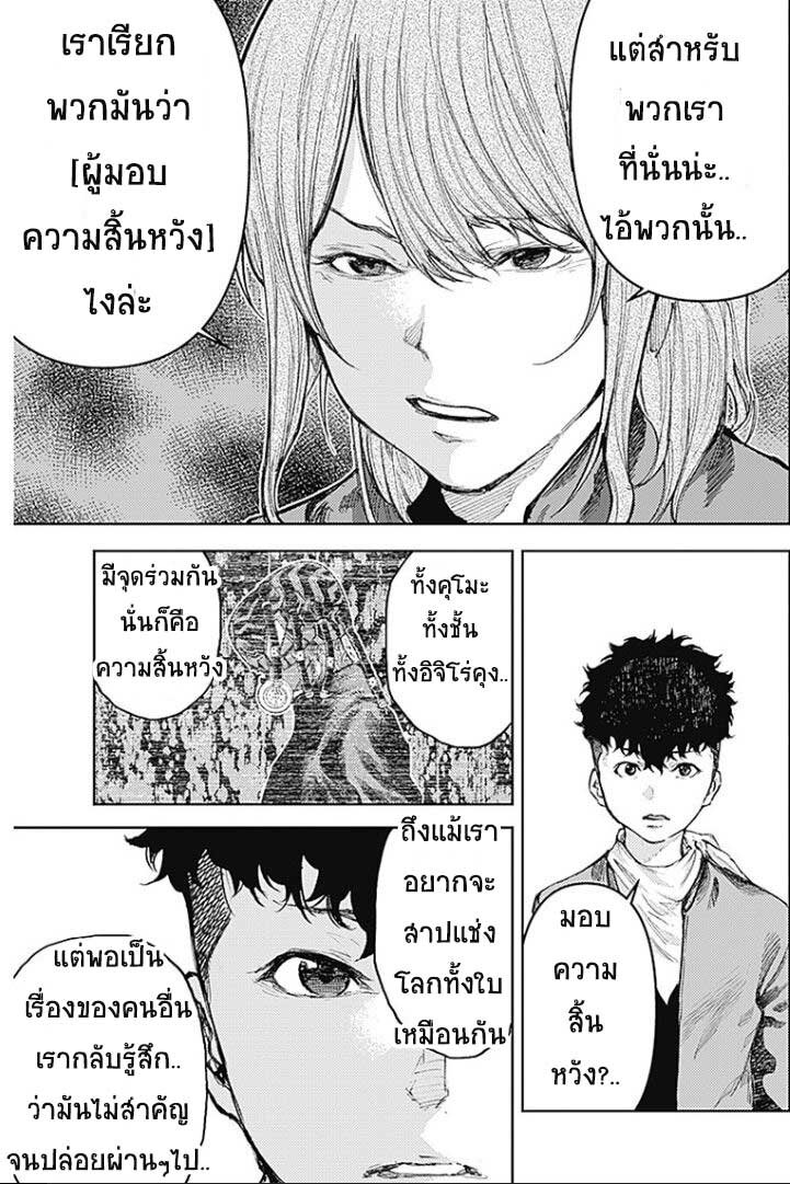 There is no true peace 7 (11)