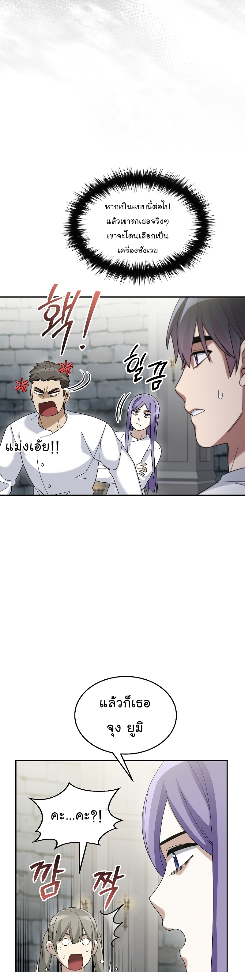The Newbie Is Too Strong 72 19