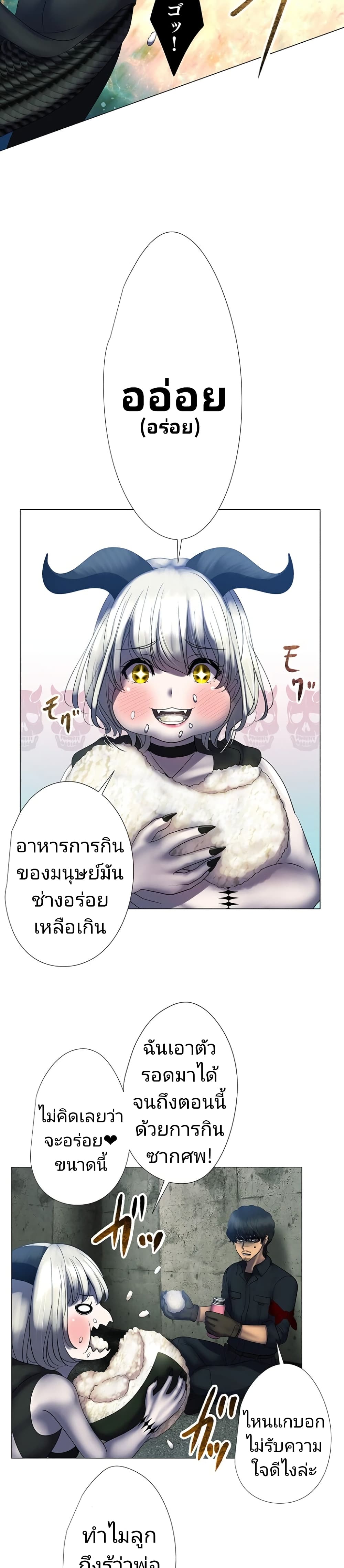 King From Hell ตอนที่ 6 (12)