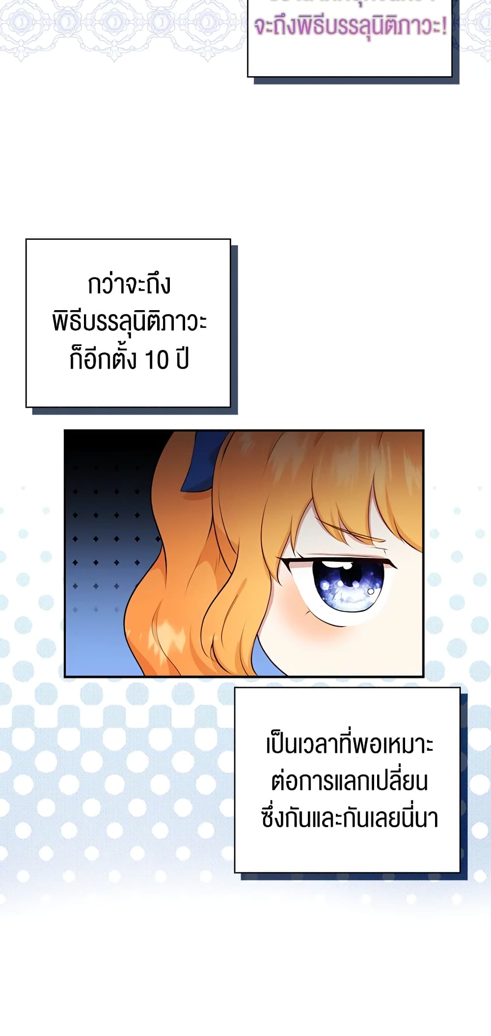 Baby Squirrel Is Good at Everything ตอนที่ 9 (37)