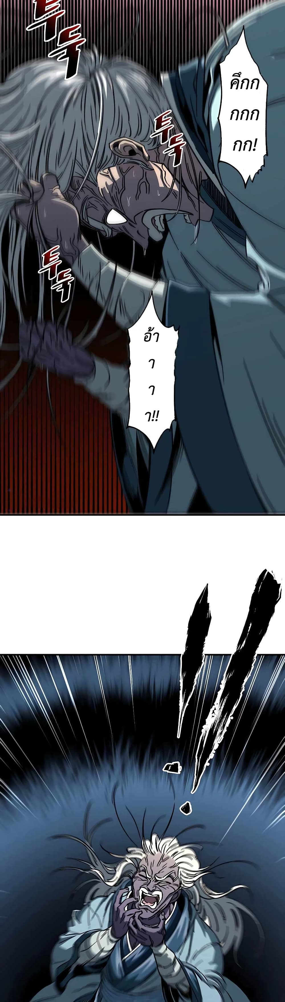 Warrior Grandpa And Supreme Granddaughter ตอนที่ 1 (85)