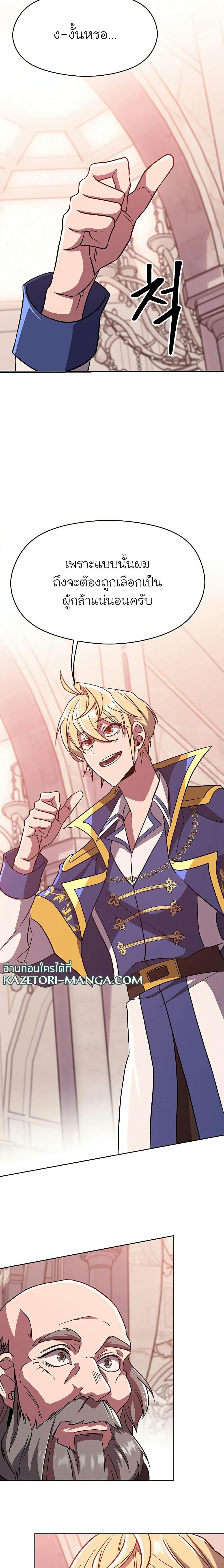 Archmage Transcending Through Regression 61 08