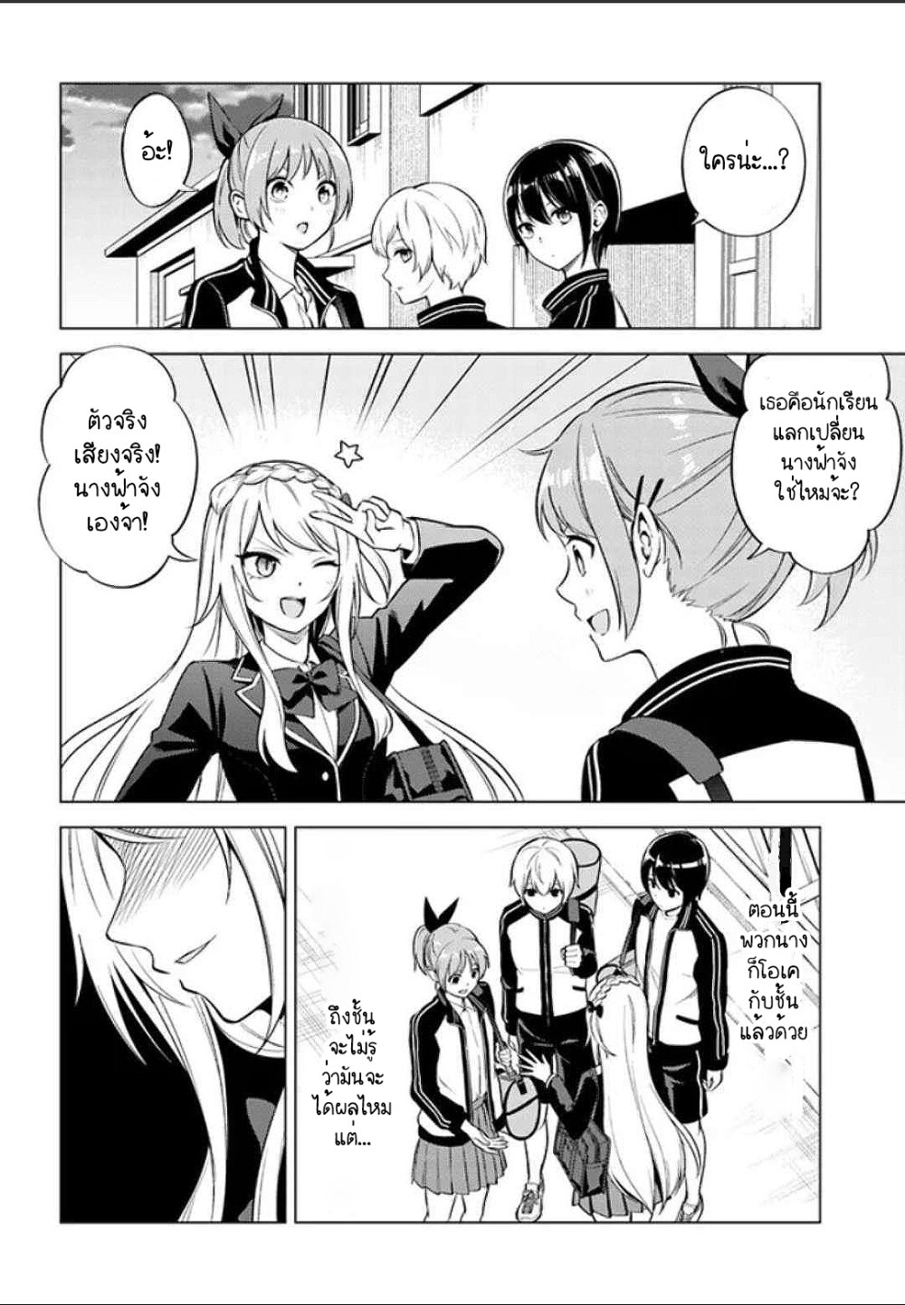 Doro no Bunzai de Watashi 3 (26)