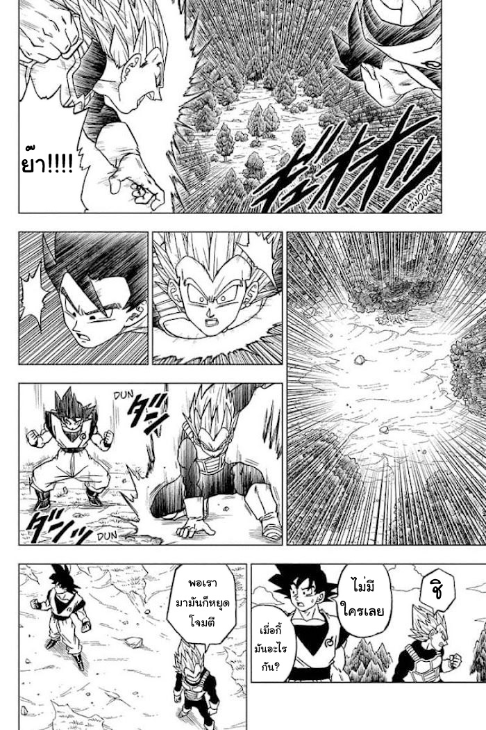 Dragon Ball Super 72 (10)