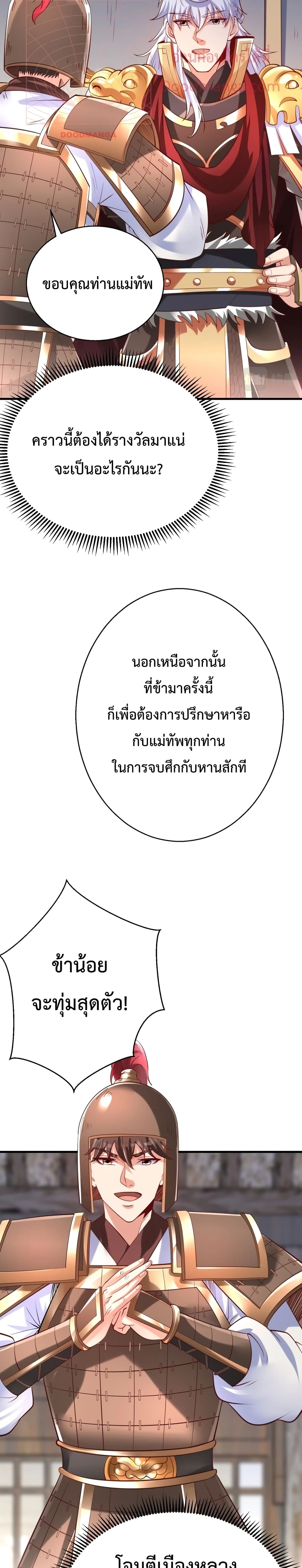 I Kill To Be God ตอนที่ 11 (5)