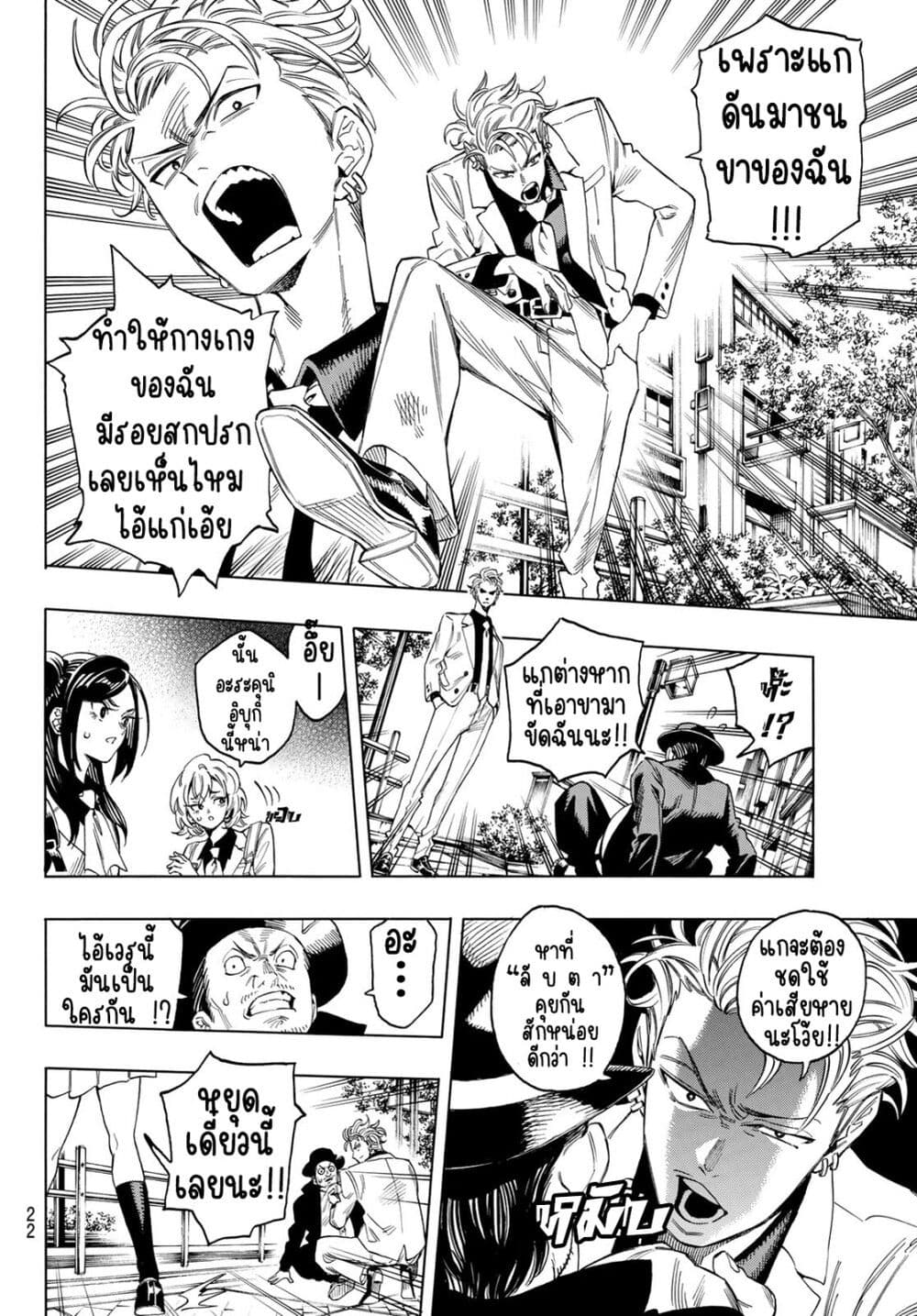 Akabane Honeko no Bodyguard ตอนที่ 1.1 (8)