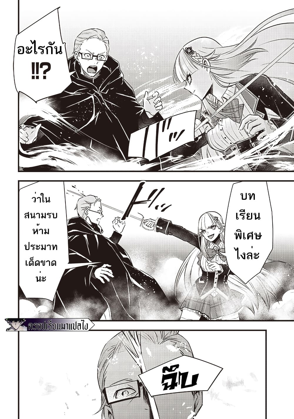 Savage Fang Ojou sama Shijou 21 09