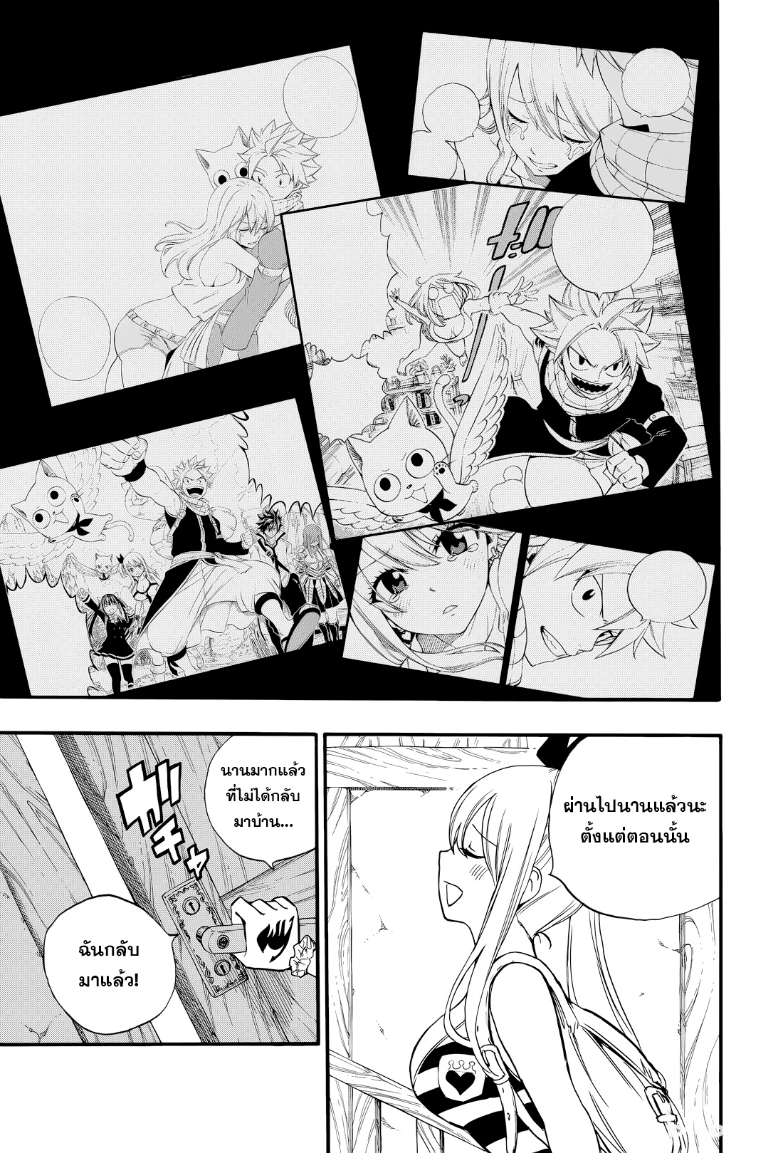 Fairy Tail 100 Years Quest 123 (19)