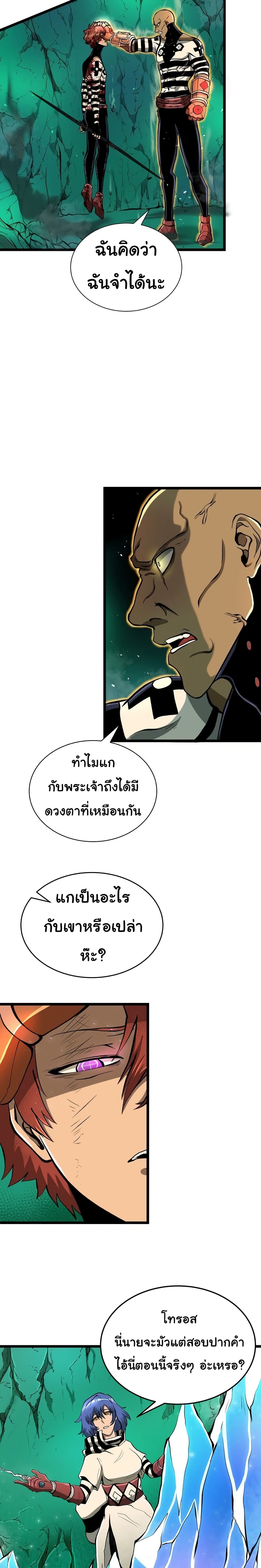 God Game ตอนที่ 26 (40)