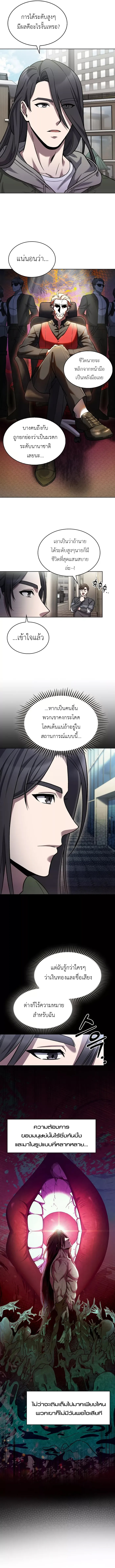 The Delivery Man From Murim 6 06